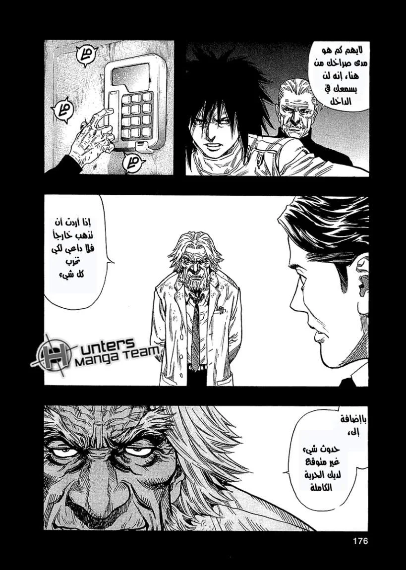 Read Zetman AR Manga Online