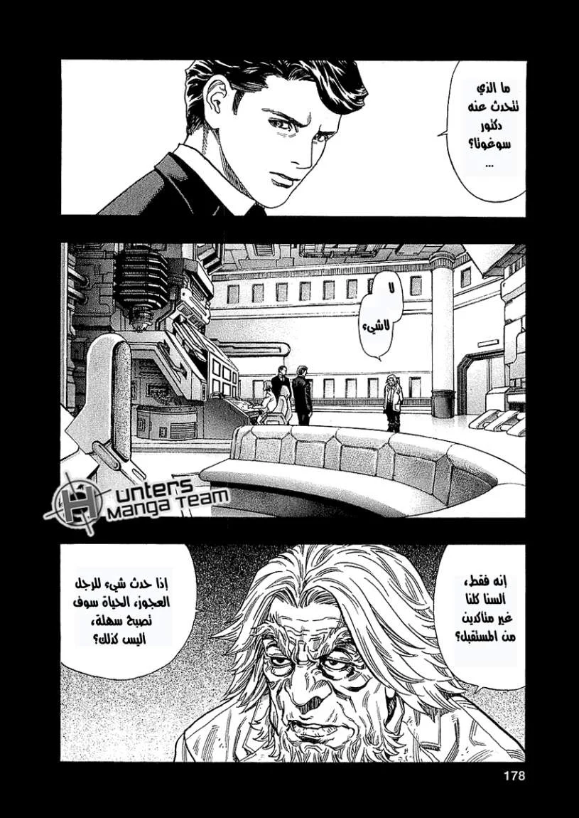 Read Zetman AR Manga Online