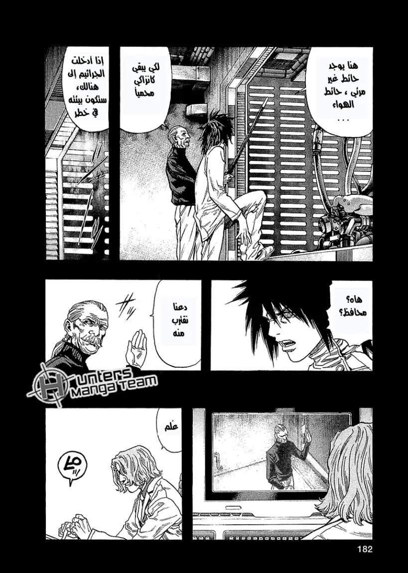 Read Zetman AR Manga Online