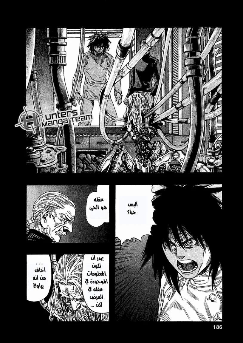 Read Zetman AR Manga Online