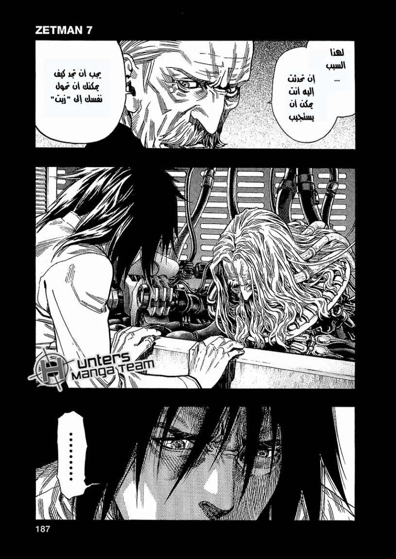 Read Zetman AR Manga Online