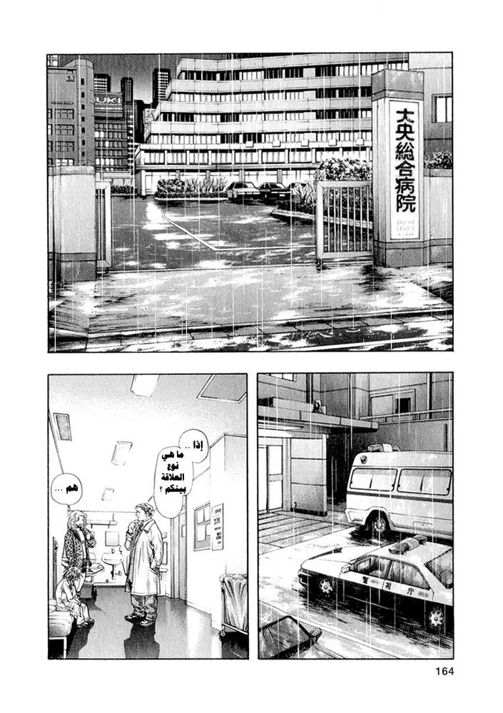 Read Zetman AR Manga Online