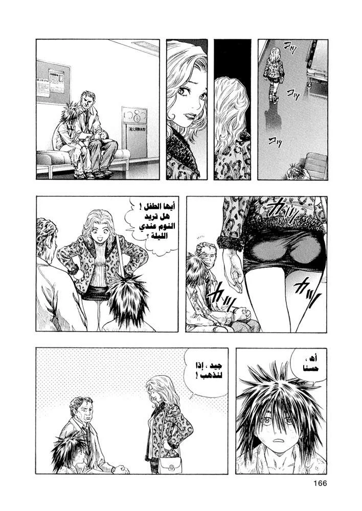 Read Zetman AR Manga Online