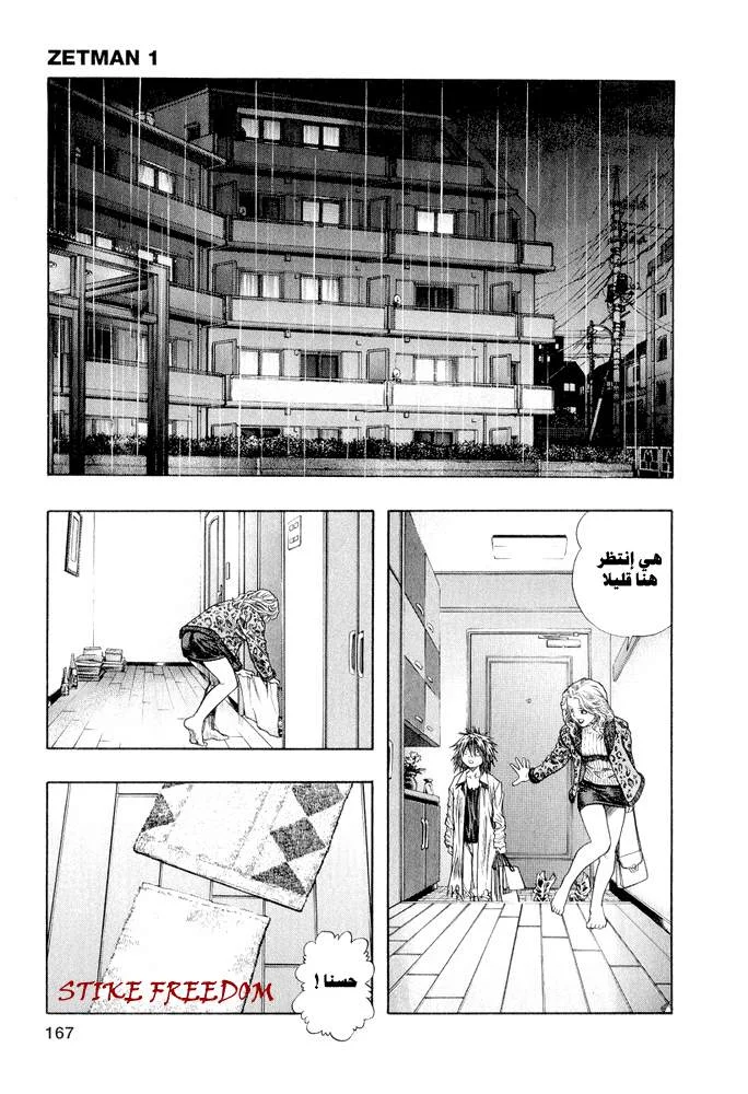 Read Zetman AR Manga Online