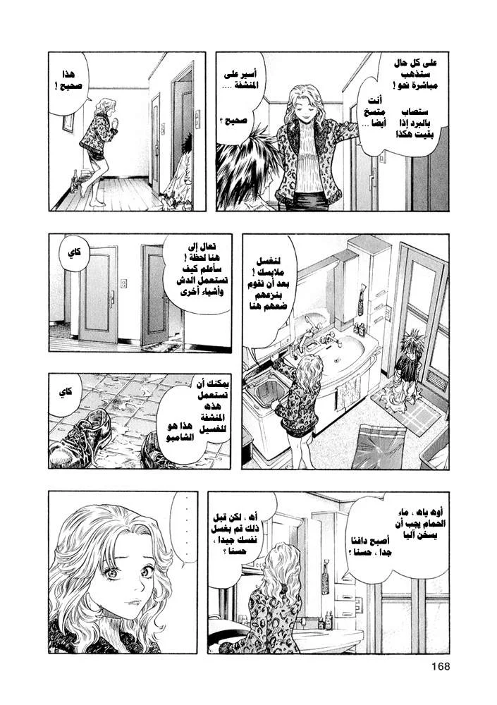 Read Zetman AR Manga Online