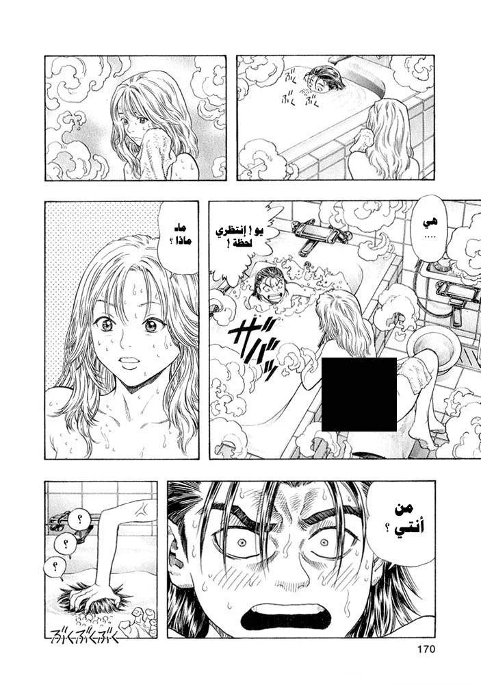 Read Zetman AR Manga Online