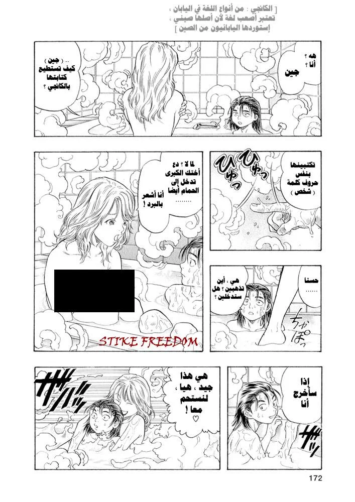 Read Zetman AR Manga Online