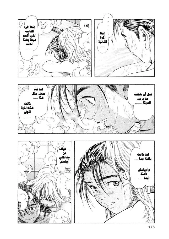 Read Zetman AR Manga Online