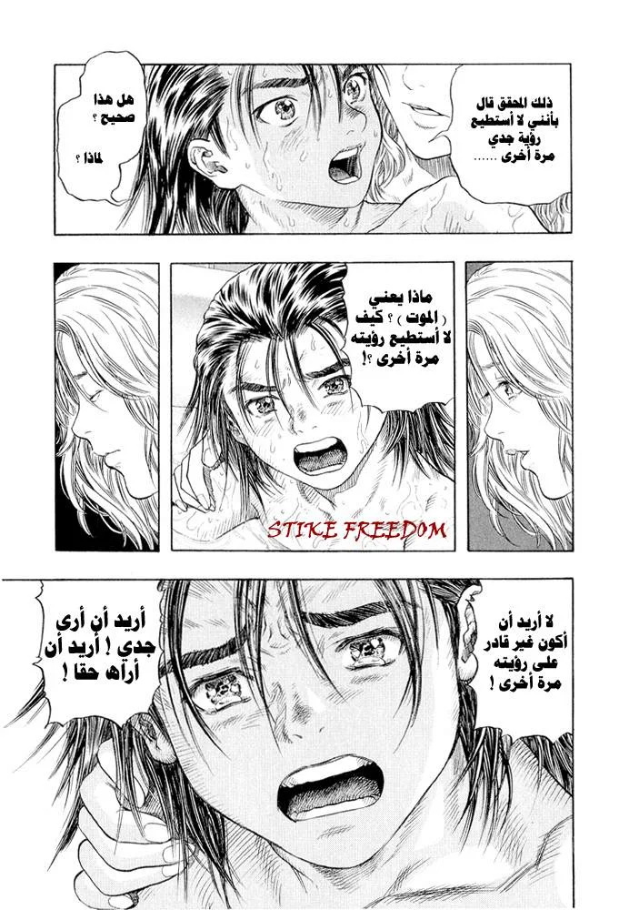 Read Zetman AR Manga Online