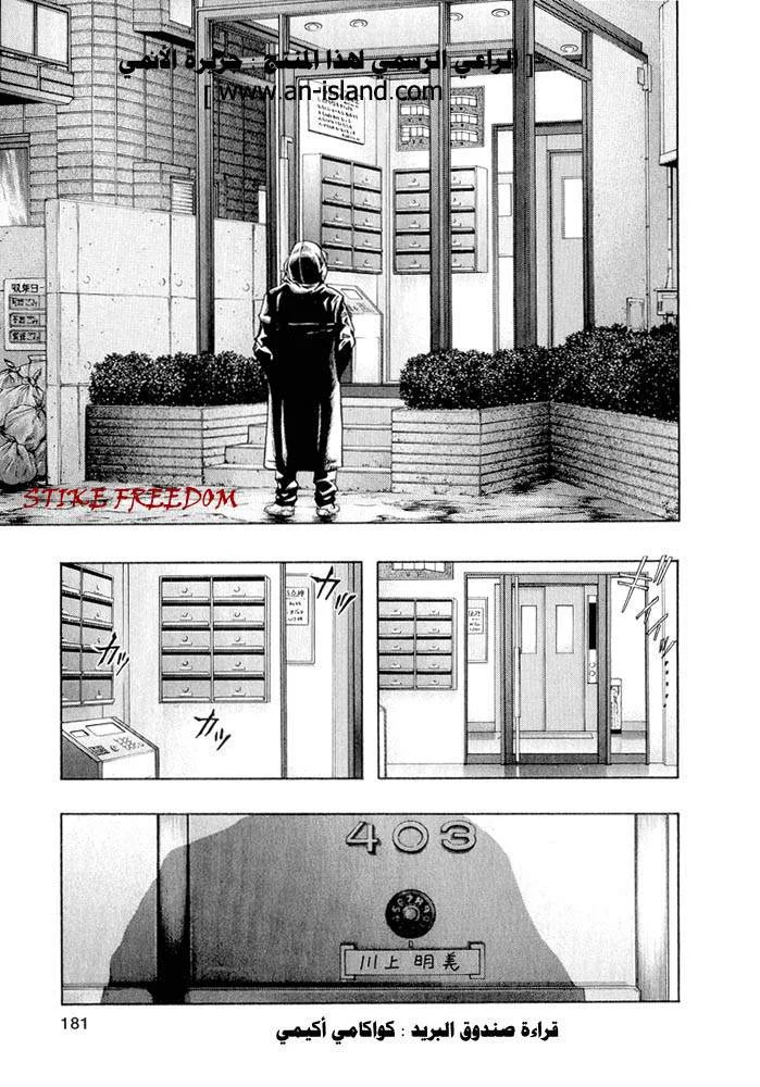 Read Zetman AR Manga Online