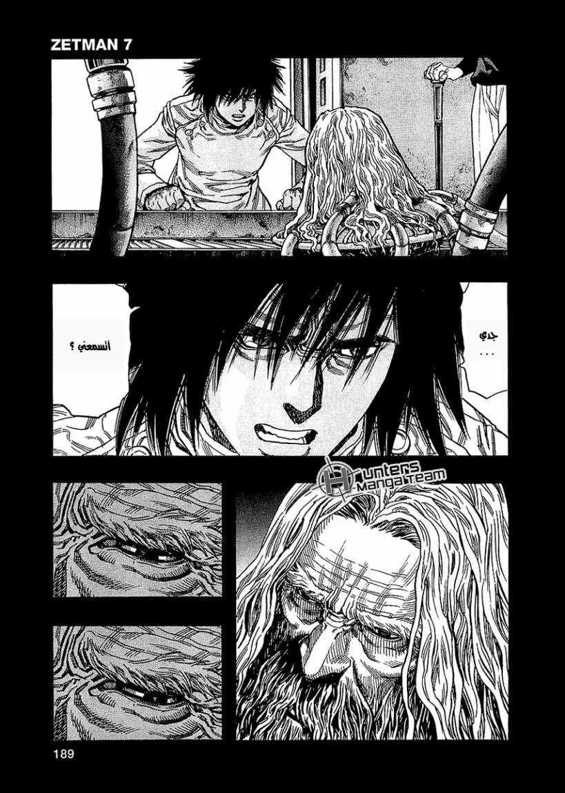 Read Zetman AR Manga Online