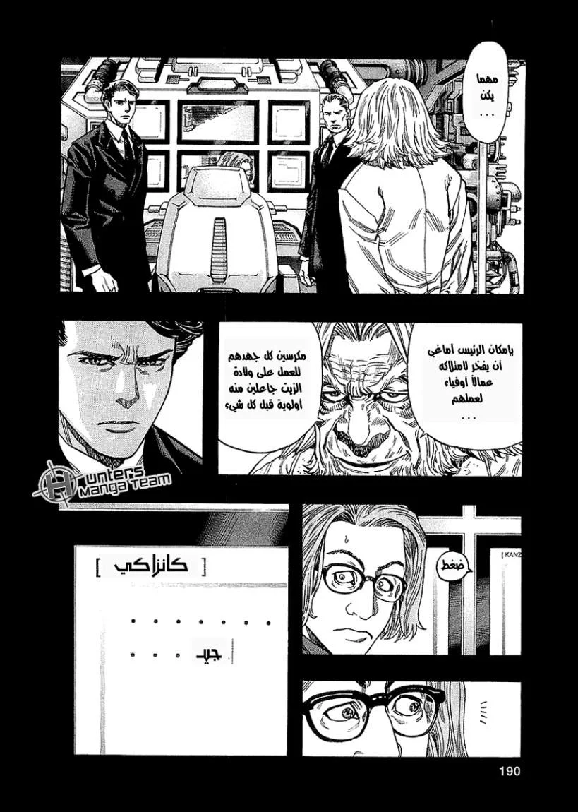 Read Zetman AR Manga Online