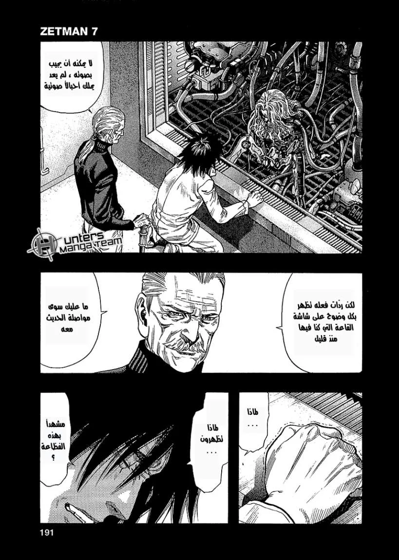 Read Zetman AR Manga Online