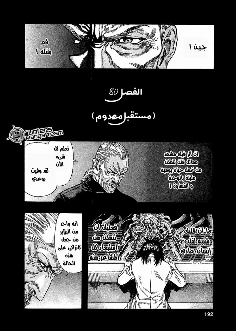 Read Zetman AR Manga Online