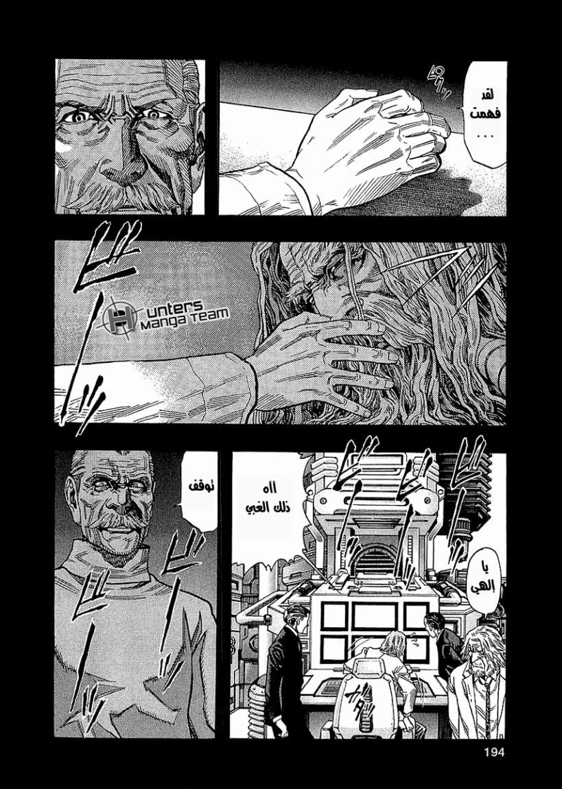 Read Zetman AR Manga Online
