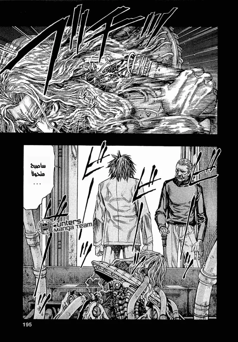 Read Zetman AR Manga Online