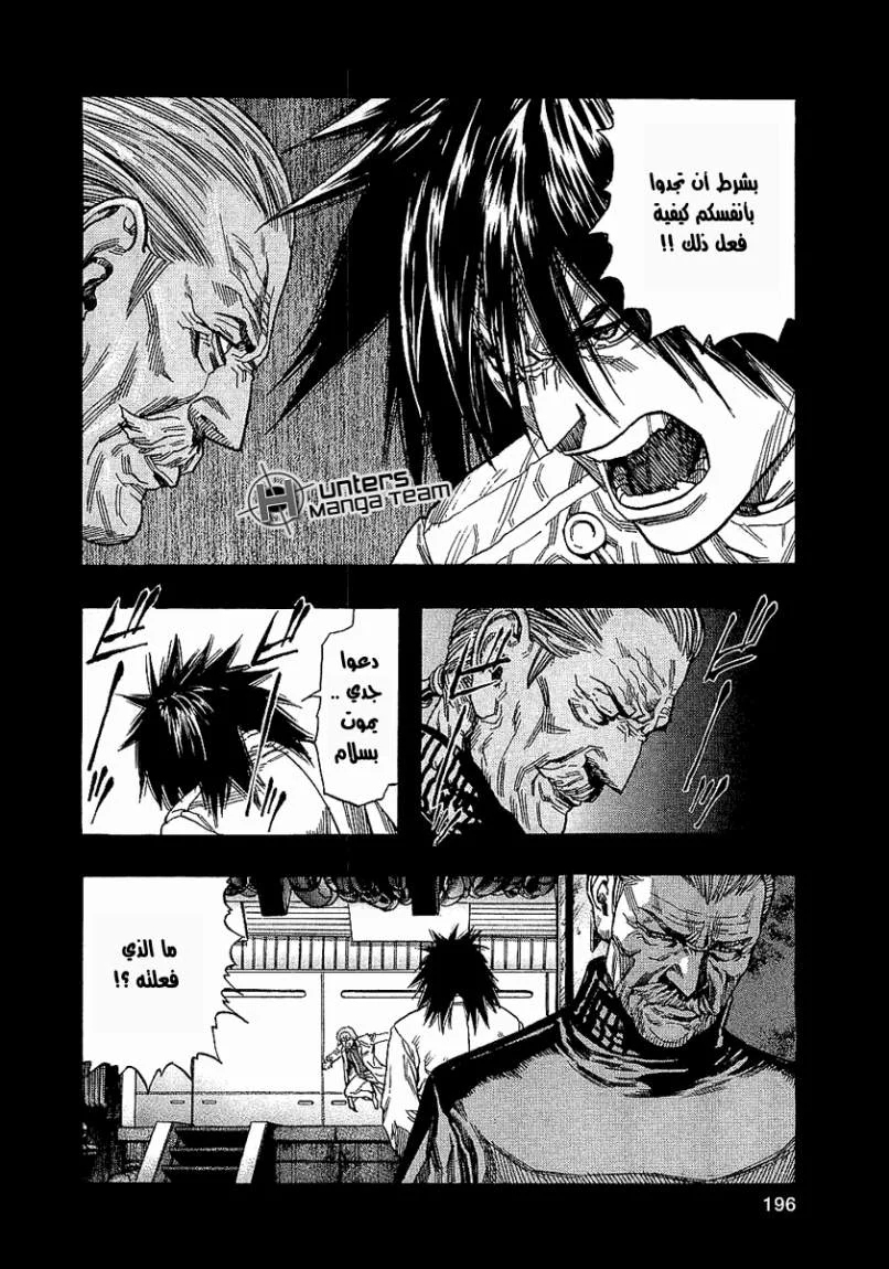 Read Zetman AR Manga Online