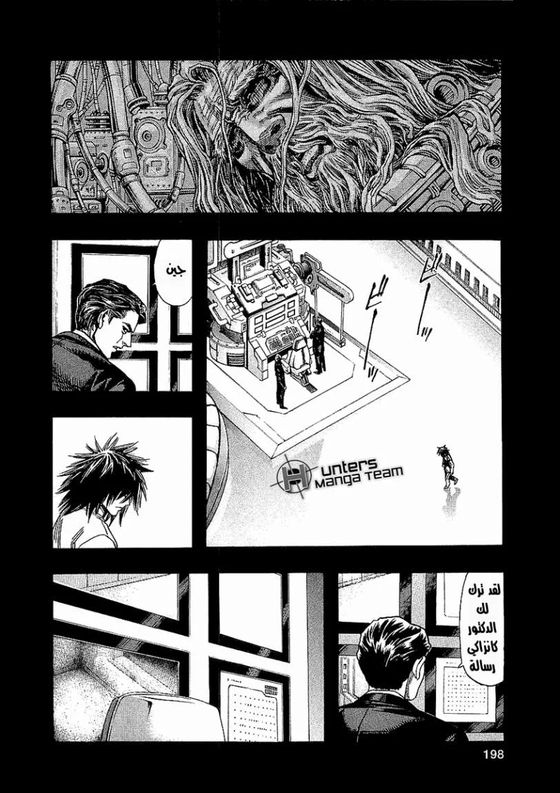 Read Zetman AR Manga Online