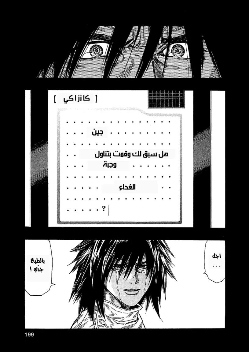 Read Zetman AR Manga Online