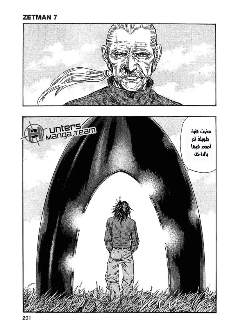 Read Zetman AR Manga Online