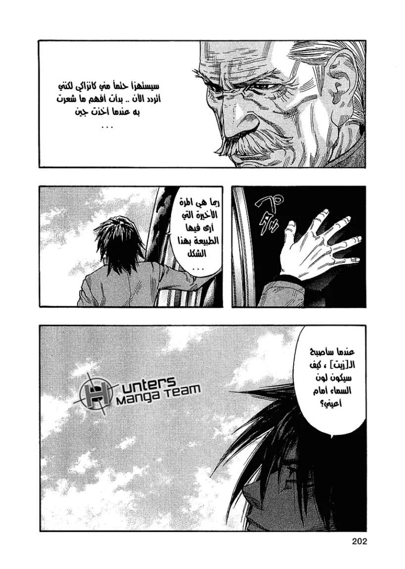 Read Zetman AR Manga Online