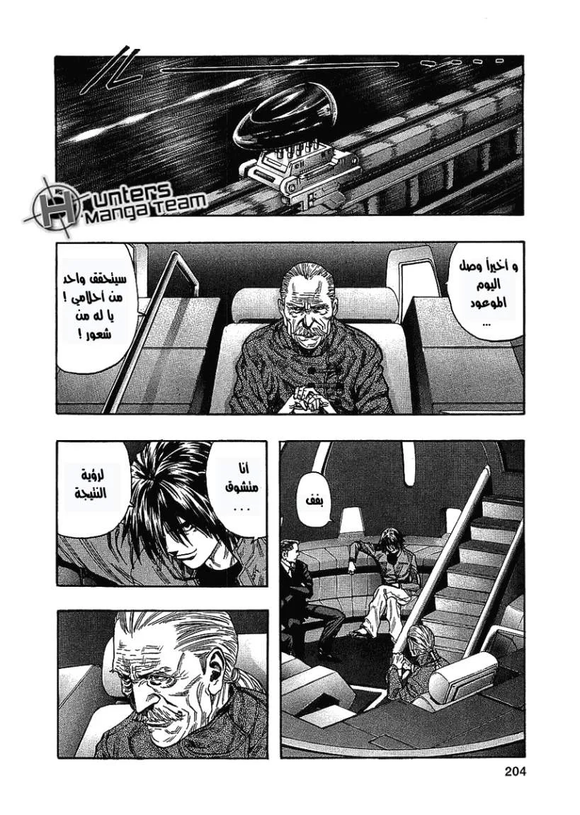 Read Zetman AR Manga Online