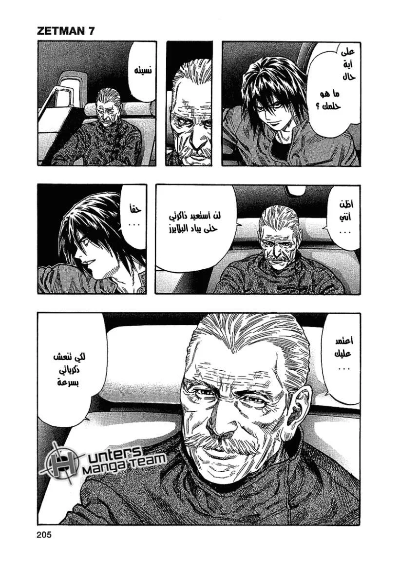 Read Zetman AR Manga Online