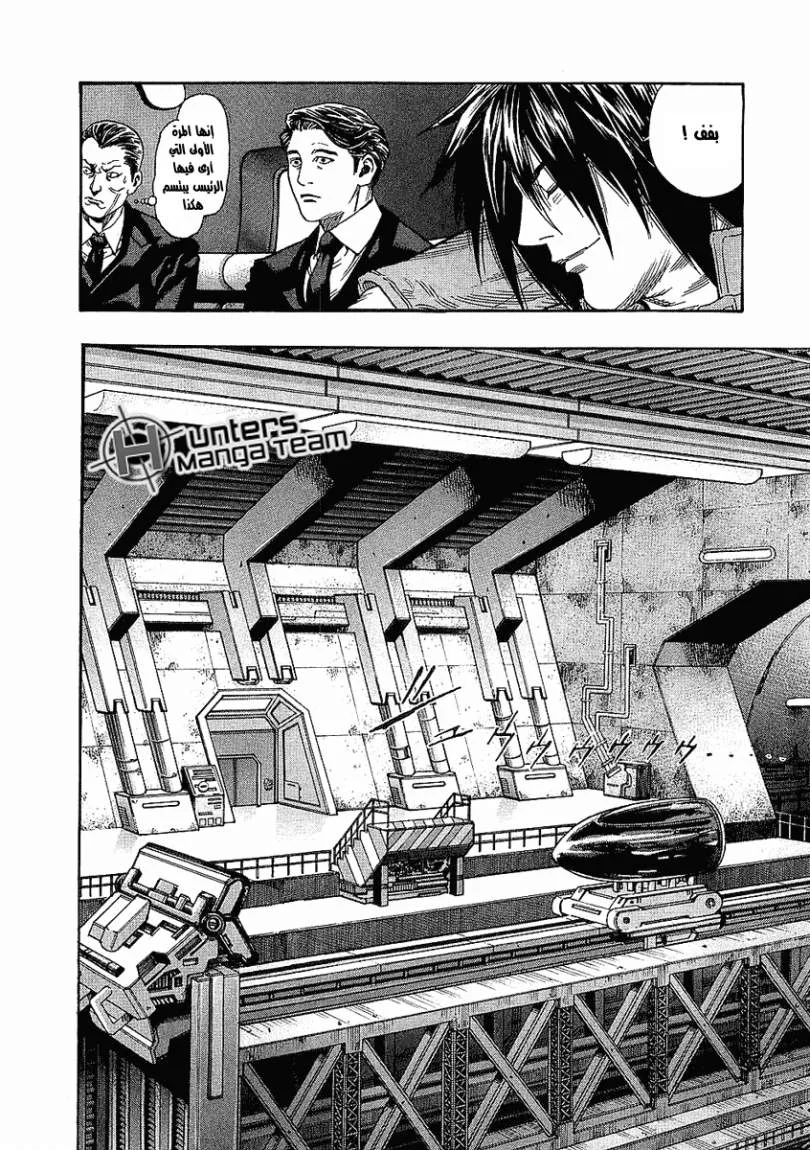 Read Zetman AR Manga Online