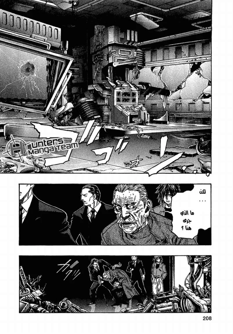 Read Zetman AR Manga Online