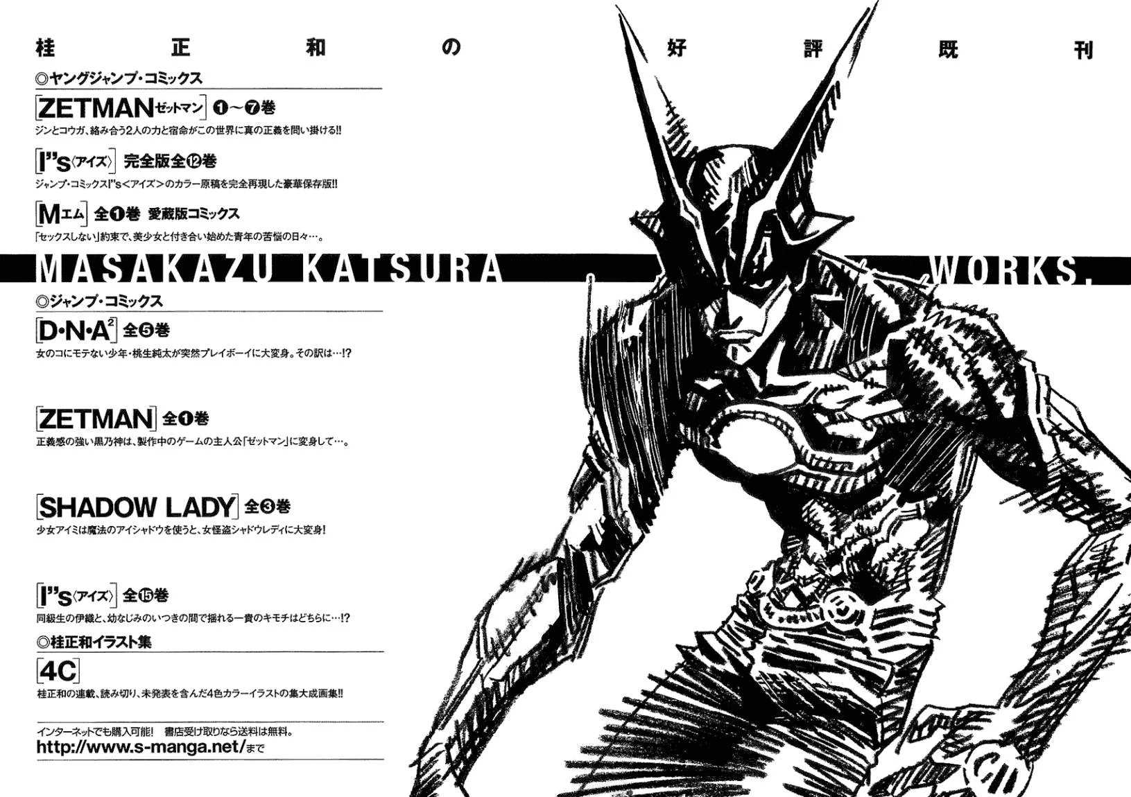 Read Zetman AR Manga Online