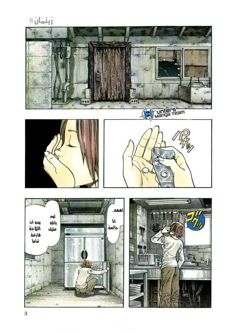 Read Zetman AR Manga Online