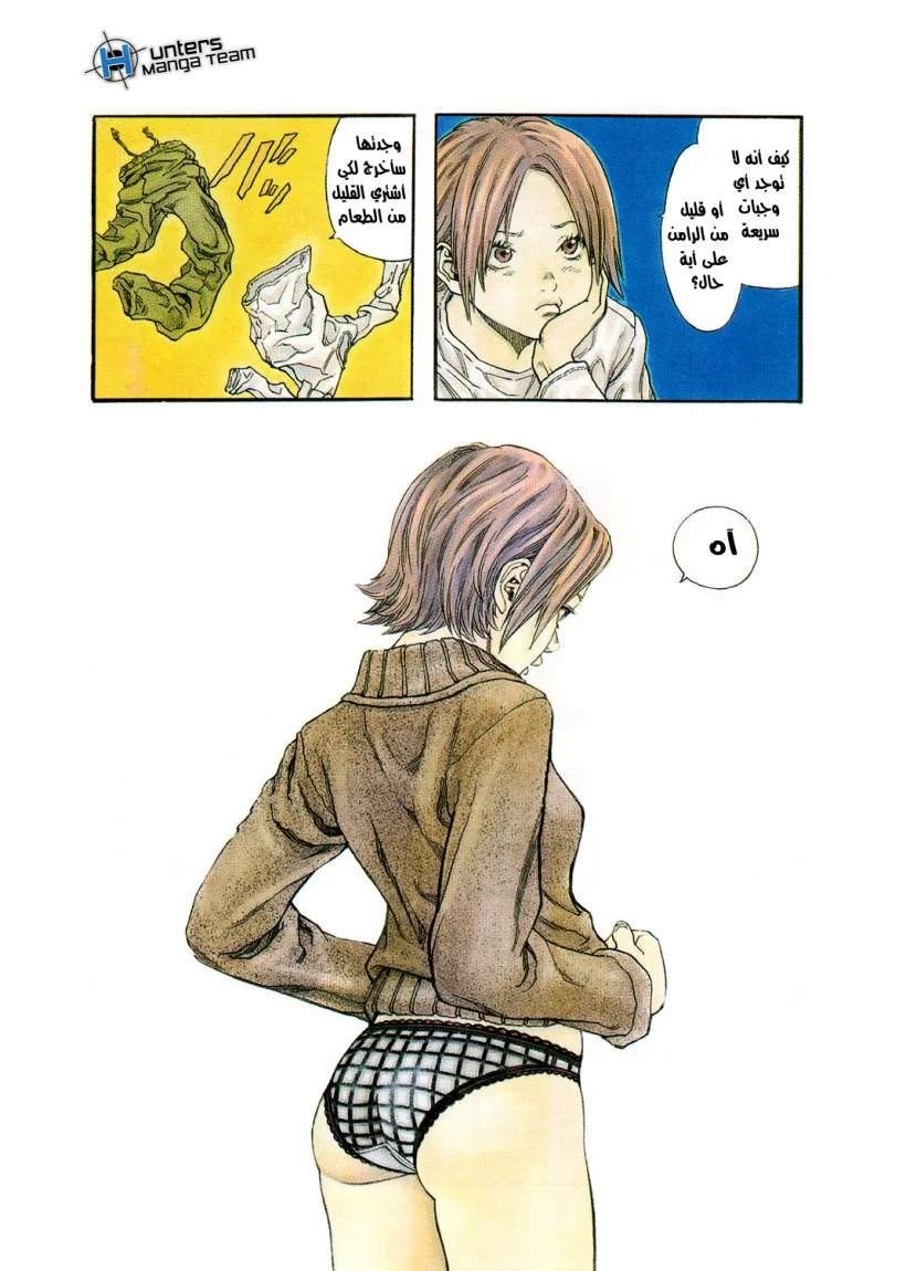 Read Zetman AR Manga Online