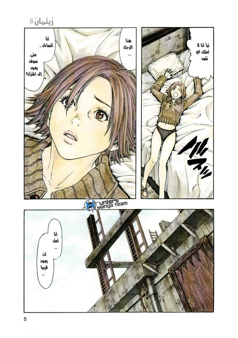 Read Zetman AR Manga Online