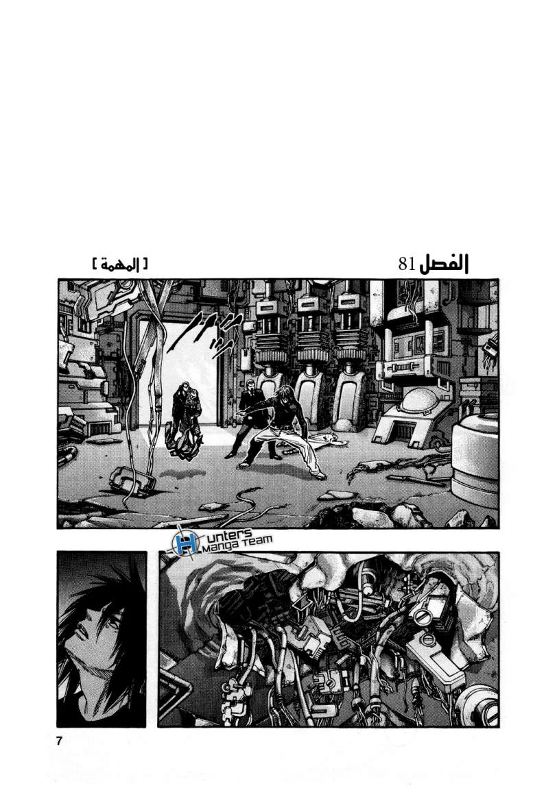 Read Zetman AR Manga Online