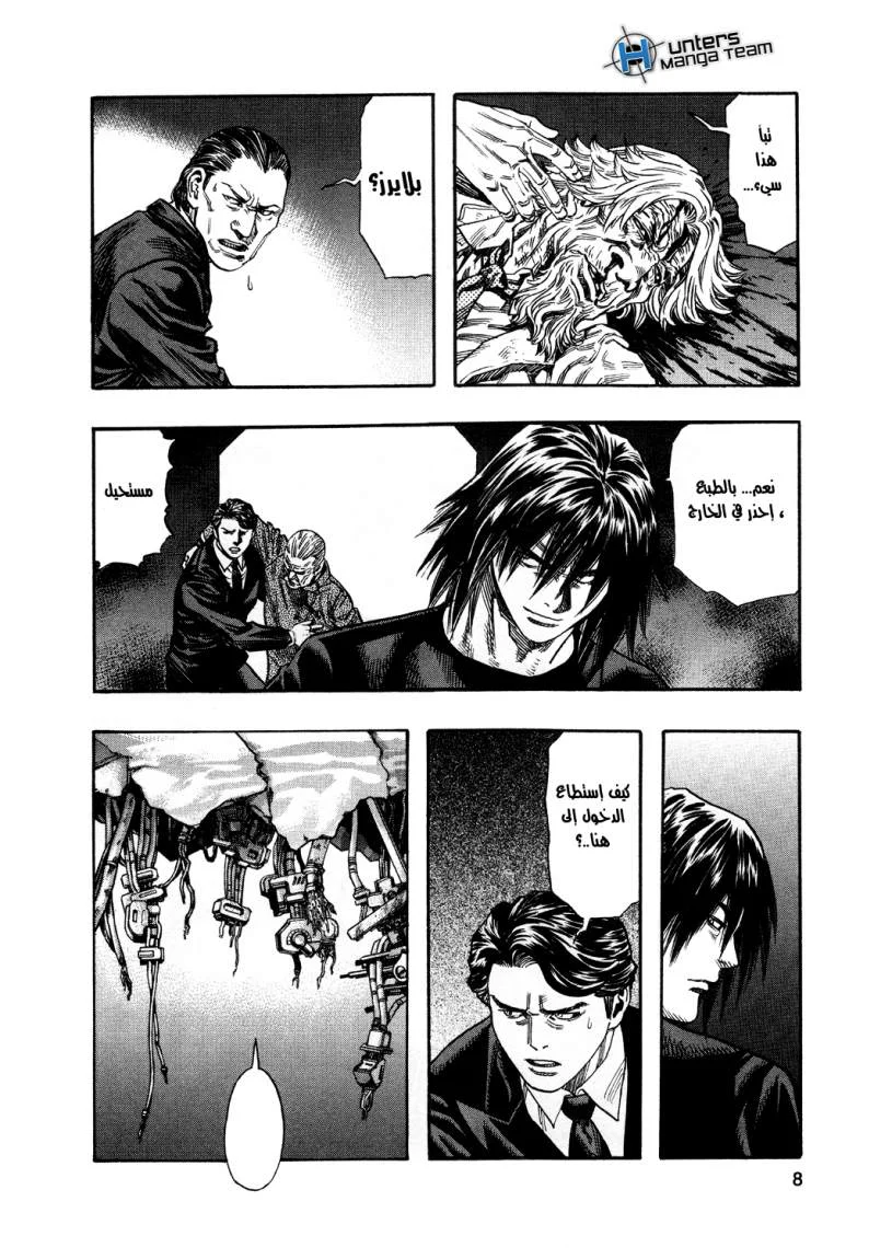 Read Zetman AR Manga Online