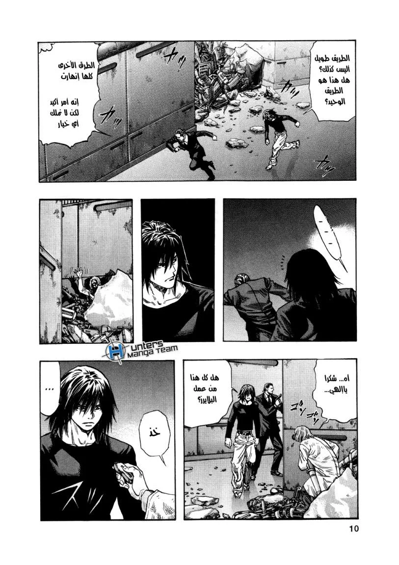 Read Zetman AR Manga Online