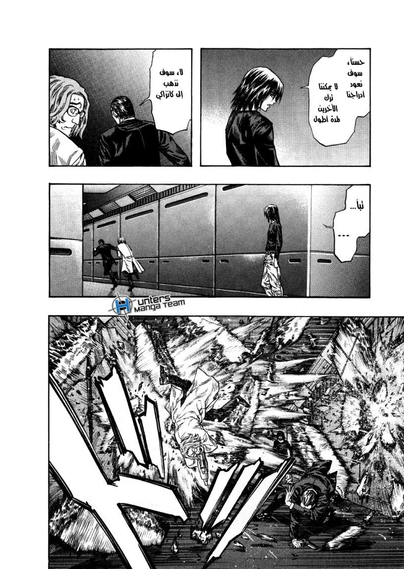 Read Zetman AR Manga Online