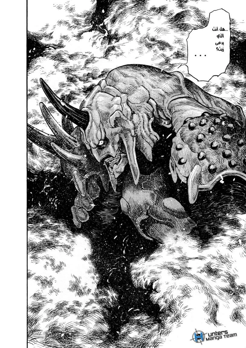 Read Zetman AR Manga Online