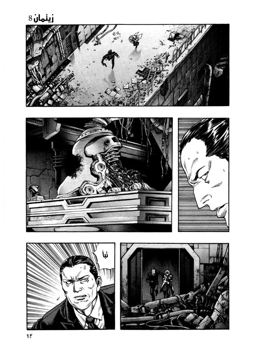 Read Zetman AR Manga Online