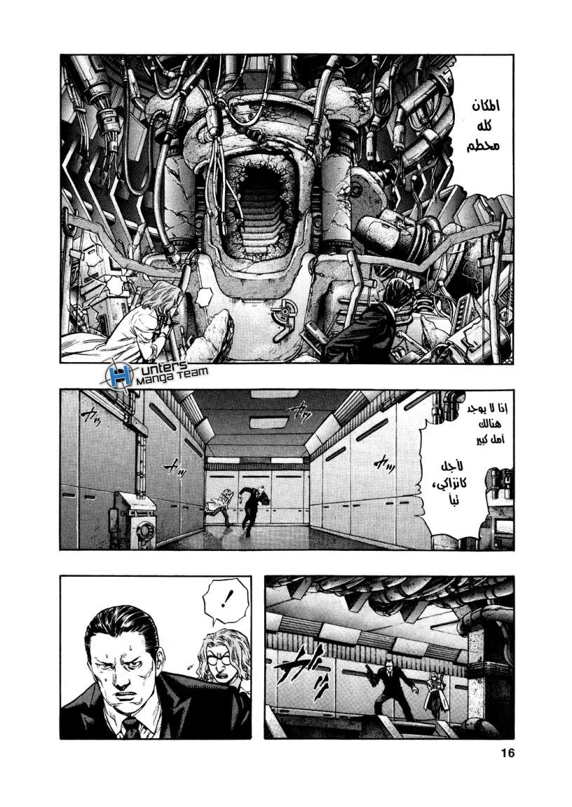Read Zetman AR Manga Online