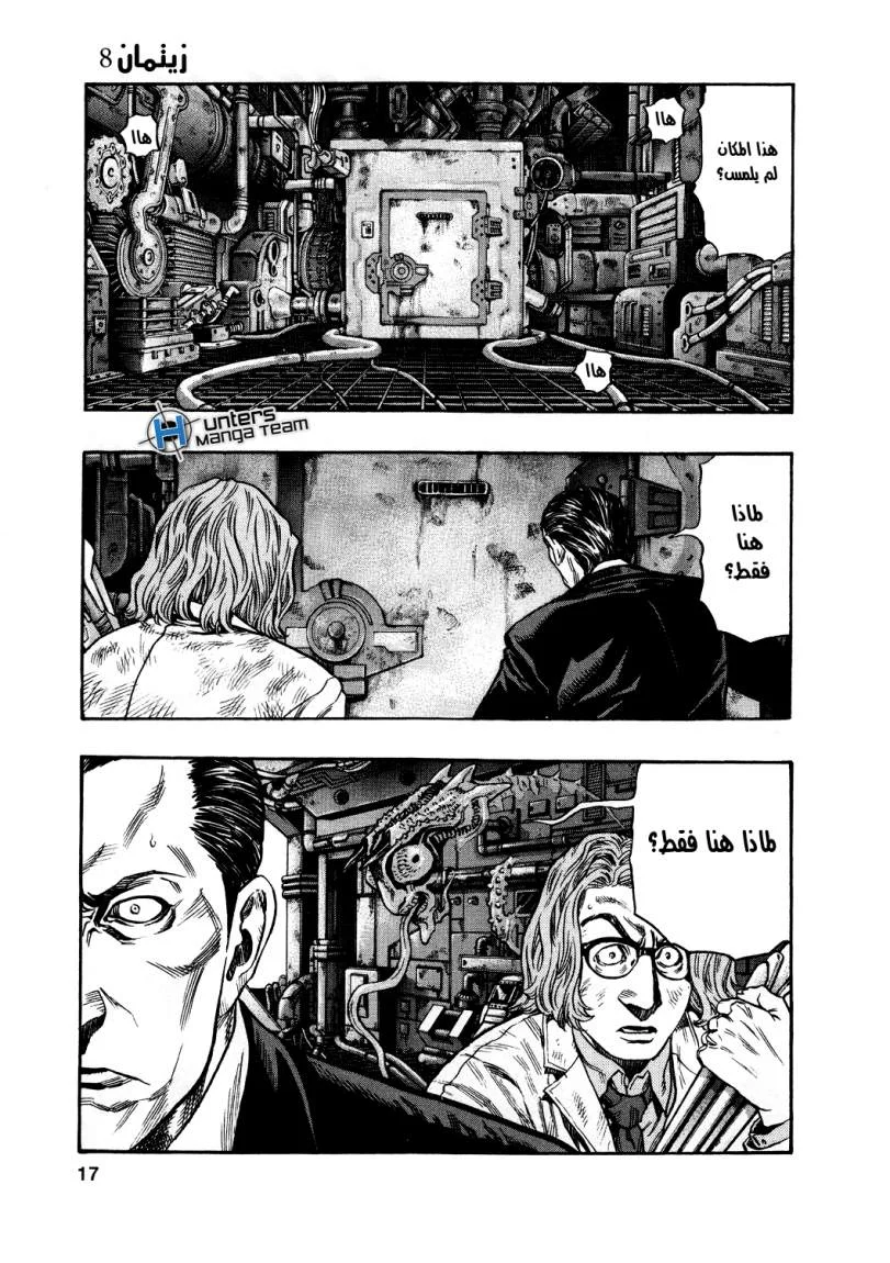 Read Zetman AR Manga Online