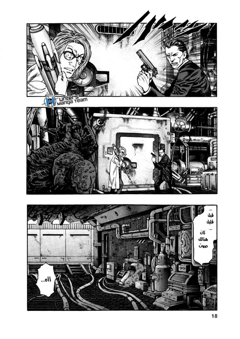 Read Zetman AR Manga Online