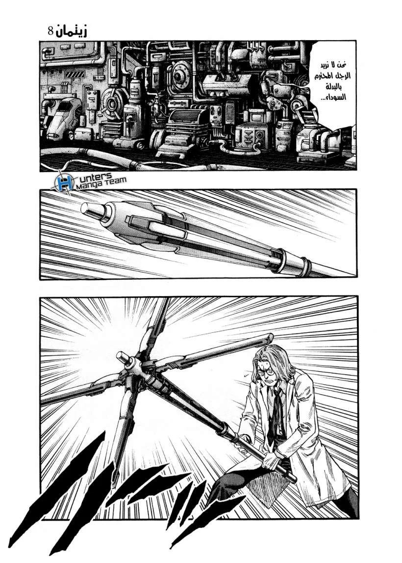 Read Zetman AR Manga Online