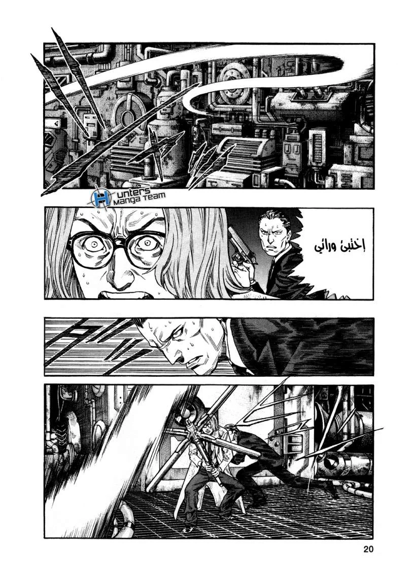Read Zetman AR Manga Online