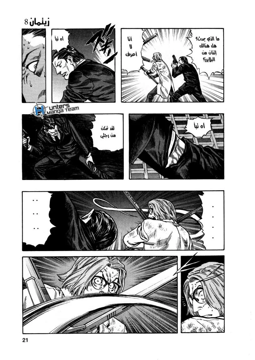 Read Zetman AR Manga Online