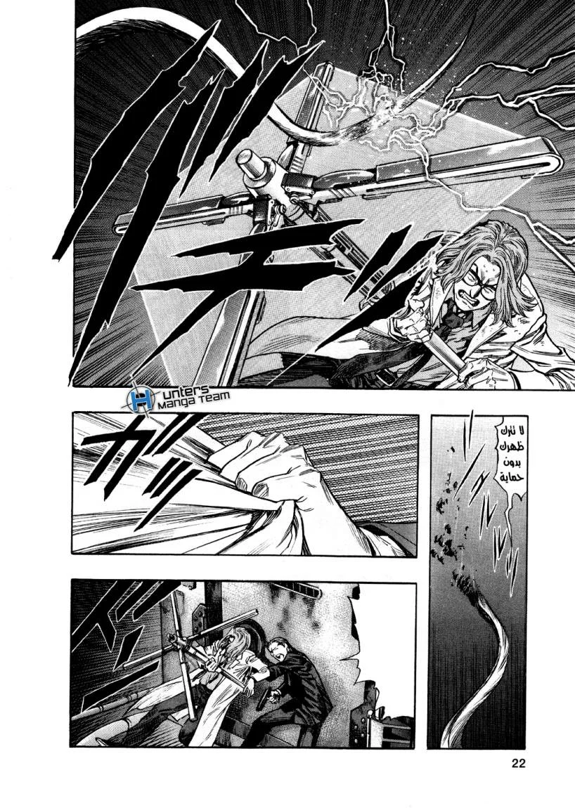Read Zetman AR Manga Online