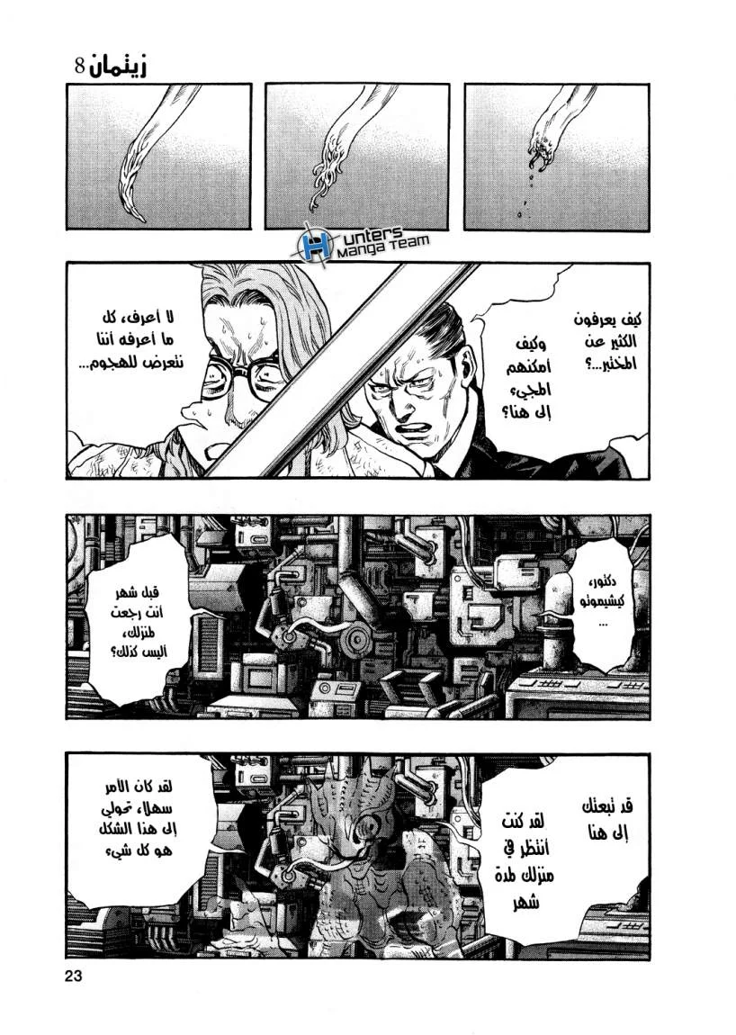 Read Zetman AR Manga Online