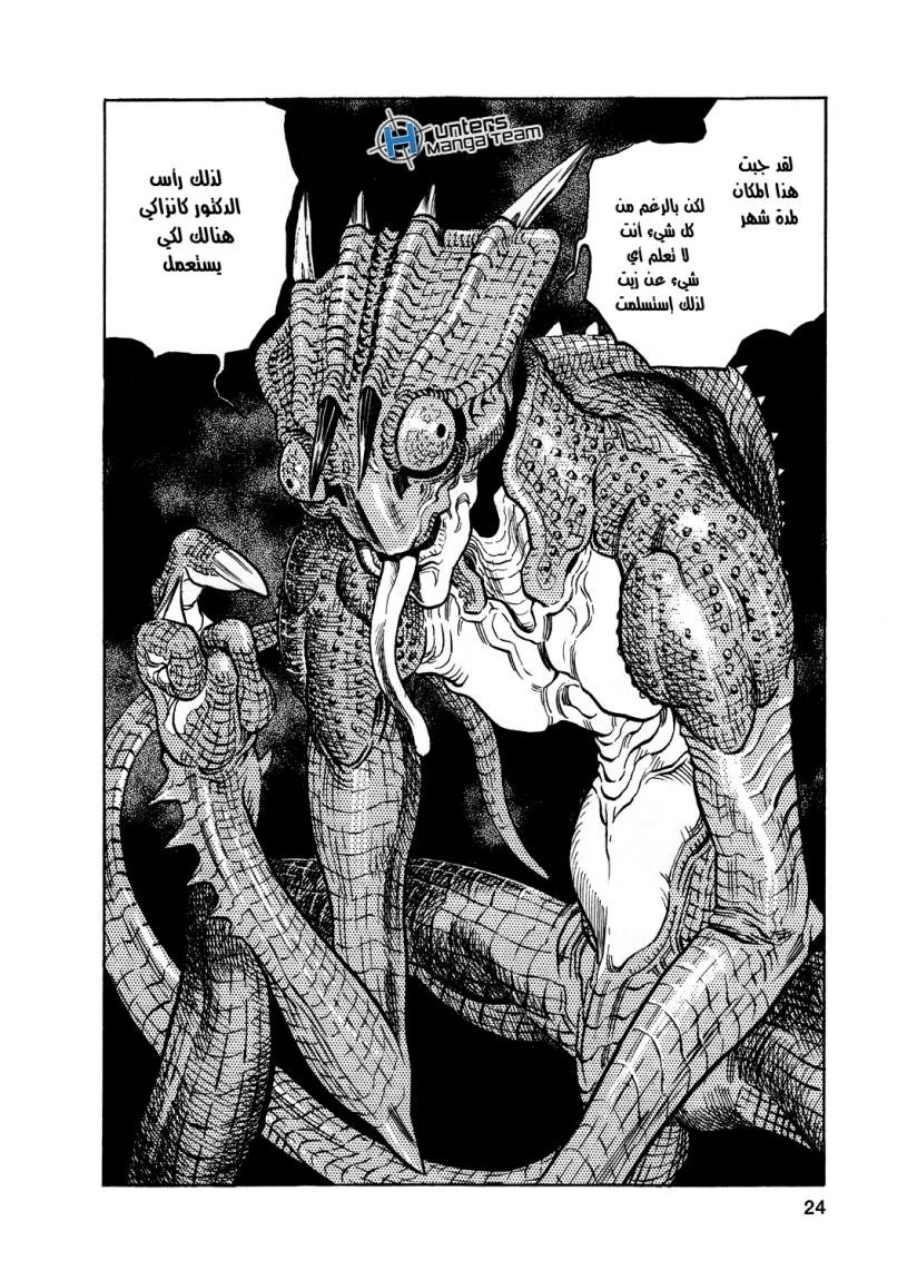 Read Zetman AR Manga Online