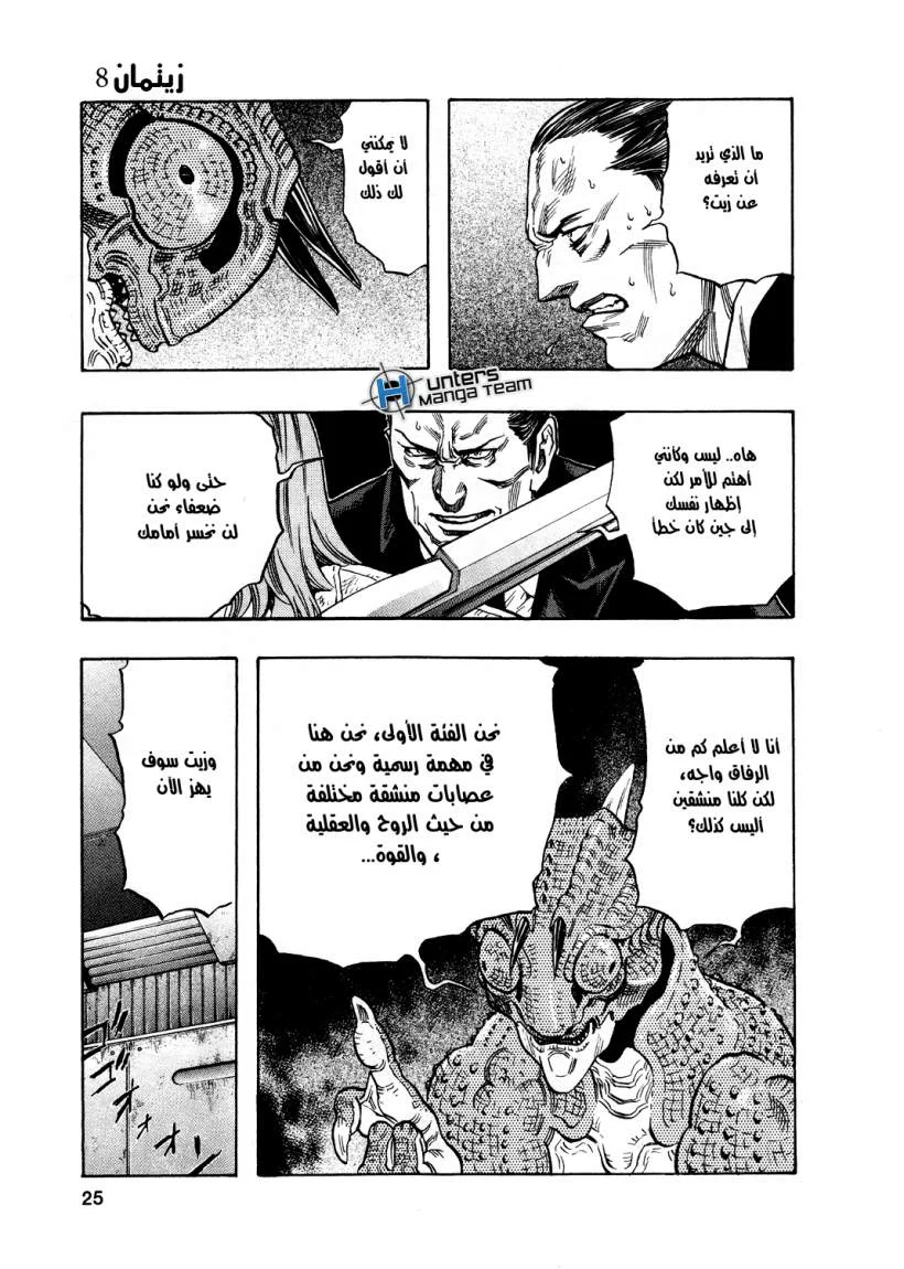Read Zetman AR Manga Online