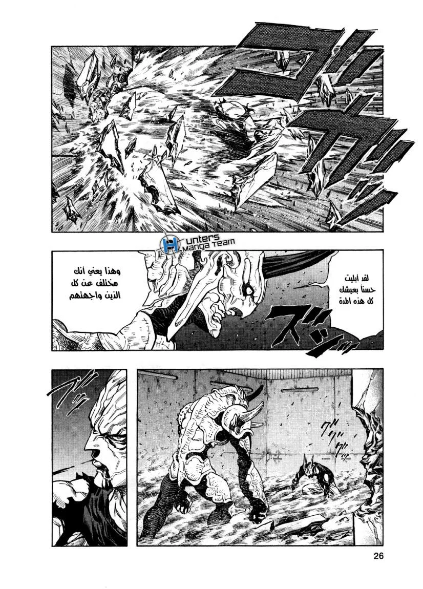 Read Zetman AR Manga Online